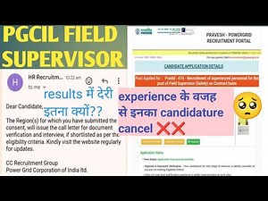 PGCIL FIELD SUPERVISOR OR ENGINEER RESULTS में देरी आखिर क्यों #pgcil#powergrid
