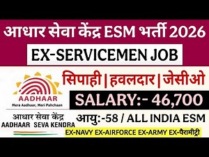 Ex-servicemen recruitment in Aadhar Seva Kendra 2026 | Ex-servicemen job in Aadhar Seva Kendra 20...