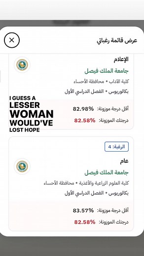 قبول الجامعات في جامعة الملك فيصل