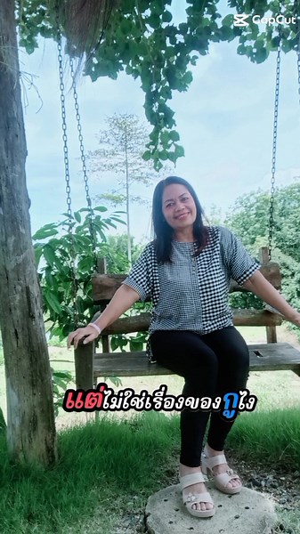 Enjoying Serenity on a Wooden Swing Outdoors