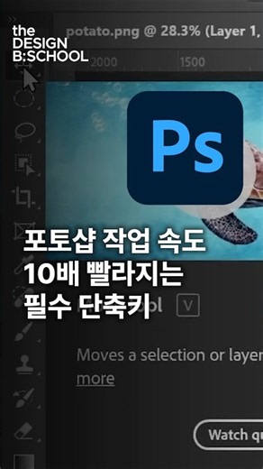 Essential Photoshop Shortcuts for Beginners🔥(Must-Watch for Aspiring Interior Designers)