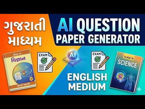 How to Generate Question Papers using AI | Gemini & ChatGPT🚀
