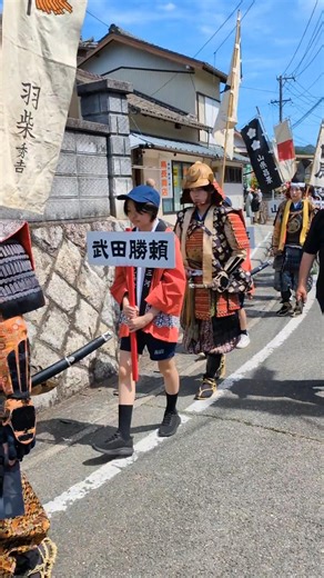 武田勝頼軍！第61回長篠合戦のぼりまつり武者行列