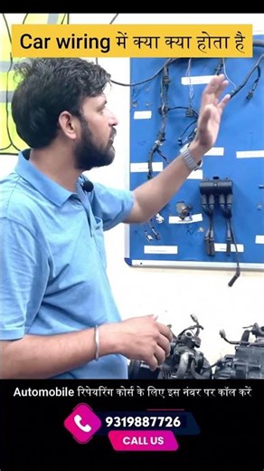 Car wiring components