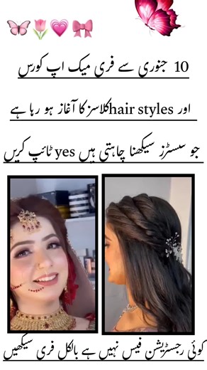 Free Beautician Course: Enhance Your Makeup Skills