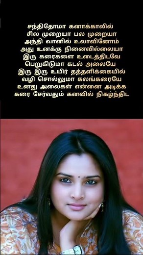 Annul maelae panithuli song whatsapp status|Suriya hits-#lyricvideo #lyrics #hitsong #tamilsong#hits