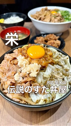 Ever heard of this place? It’s #LegendarySutadonya!