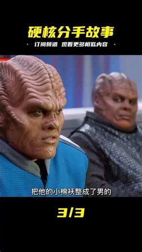 奇葩外星人半夜看電影不回家 硬核民族分手都這么奇葩3-2#連載 #恐怖 #電影解說 #懸疑 #奇幻 #驚悚