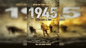 The Eastern Front | Release Date, Reviews, Cast, and Where to Watch