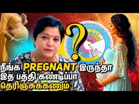 What is an Obstetrician Wheel? Explained by Dr. Abinaya | Gynaecological Expert 🔍
