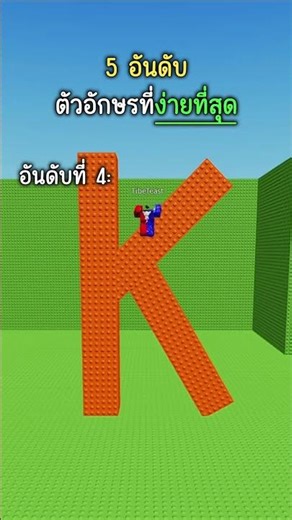Top 5 easiest alphabet games to play 😎✌️
