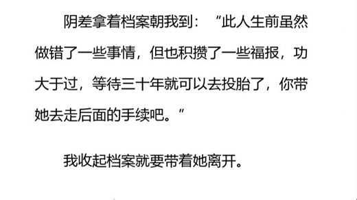 【免费小说】我在地府当鬼差，接待的最后两个亡魂，是前妻姐和她的情夫