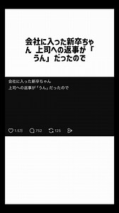 #バズポスト #新卒 #エピソード #面白い