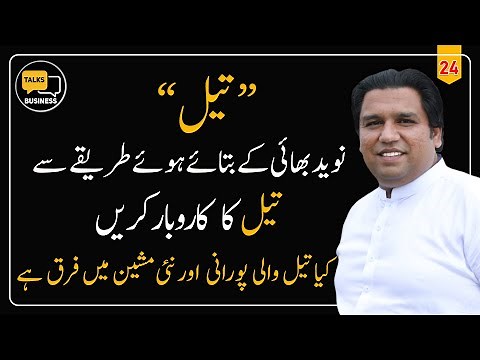 How to Succeed in Oil Business: Expeller vs. Cold Press Machine | Complete Step-By-Step Guideline!!!