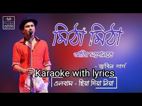 মিঠা মিঠা আজি সপোনতে | Mitha Mitha Aji Xopunote Karaoke with lyrics | Zubeen Garg