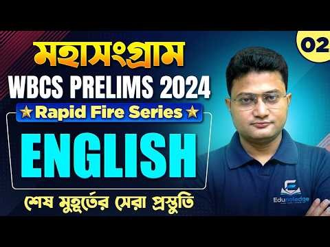 WBCS Prelims 2024 English Final Revision | Practice Set-2 | Most Important MCQs Before Exam | WBCS