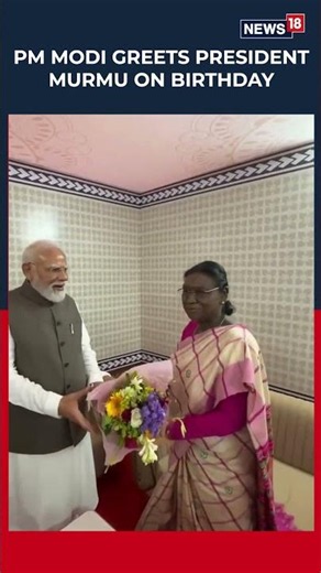 PM Modi Meets President Droupadi Murmu on Her Birthday | Extends Warm Wishes and Greetings | N18S