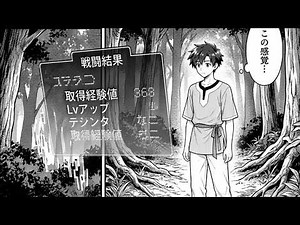 【異世界漫画】異世界で目覚めた社畜！固有スキル「領地」のチート能力で爆速レベリング、規格外の領地無双、開幕！1~10【マンガ動画】