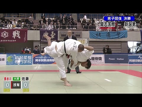第47回 全国高等学校柔道選手権🥋新潟大会【団体・個人】