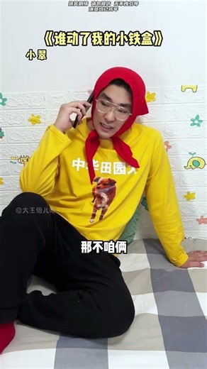 The Mysterious Password Box: Unveiling the Truth