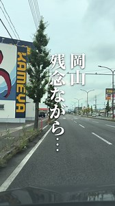 岡山 平井の回転寿司｜半額払い戻しキャンペーン情報（6/13〜6/14）