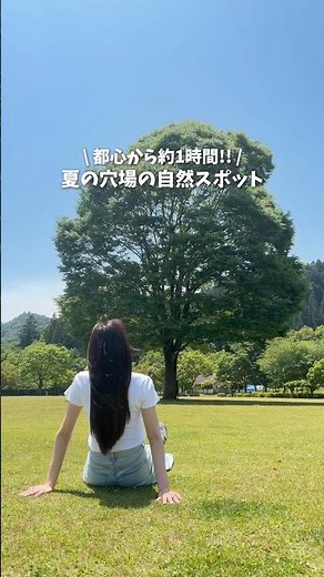 A Hidden Natural Getaway You Can Reach in an Hour from Tokyo!! Must-Visit This Summer