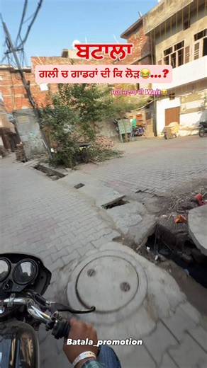 3M views · 3.3K reactions |  @batala_promotion #batala #batalapromotion #apnabatala #pb18 #pb06 #gurdaspur #gurdaspuriye #reels #pb06wale #punjab | Batala.promotion | Facebook