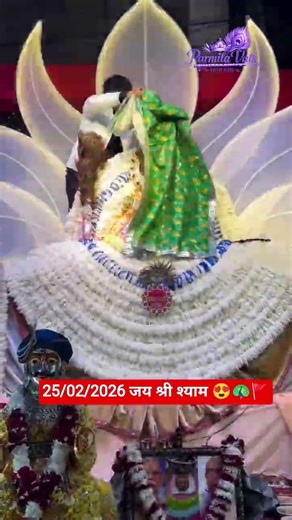 25/02/2026 जय श्री श्याम 😍#khatushyamstatus #khatu #shorts #viral #trending