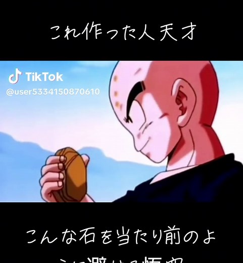 おもしろ#悟空 #ドラゴンボール