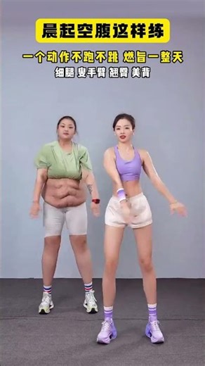 一招不跑不跳，瞬间燃脂