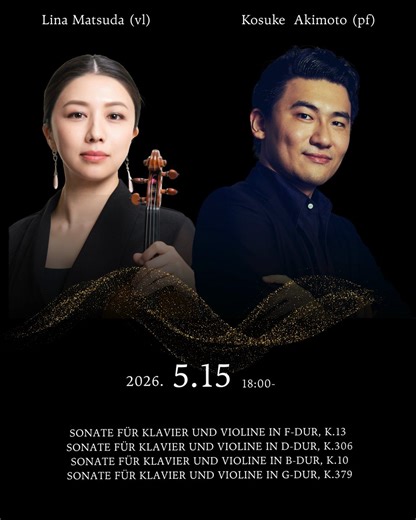 \来週は純モツ第2回公演です🎻//純モーツァルト。松田理奈　モーツァルト・ヴァイオリン作品　全12回連続演奏会at 霞町音楽堂〈 season 1　無垢と翳り 〉第2回　2026年5月15日（金） 18時開演ピアノ　秋元孝介K.13　ヴァイオリン・ソナタ　ヘ長調K.306　ヴァイオリン・ソナタ　ニ長調K.10　ヴァイオリン・ソナタ　変ロ長調K.379　ヴァイオリン・ソナタ　ト長調Sonate für Klavier und Violine in F-Dur, K.13Sonate für Klavier und Violine in D-Dur, K.306Sonate für Klavier und Violine in B-Dur, K.10Sonate für Klavier und Violine in G-Dur, K.379チケットご予約↓https://t.co/LwdeBlInVT#純モーツァルト #純モツ #霞町音楽堂 #松田理奈 #ヴァイオリン #Mozart #Violin