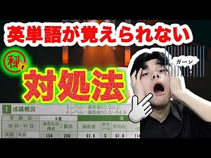 [英単語最速暗記]英単語を最速で覚える方法🔥 システム英単語、鉄壁、キクタン、ターゲット etc. ‪@sharingknowledge8941‬
