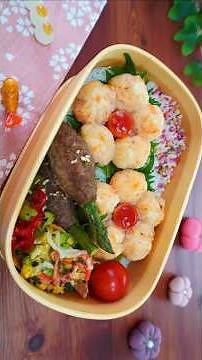 【トースターでお弁当】可愛いエビボール弁当 #お弁当 #簡単レシピ #料理 #おうちごはん