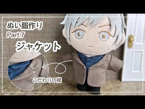 I made a jacket for the "Nui Pata" 16cm size.