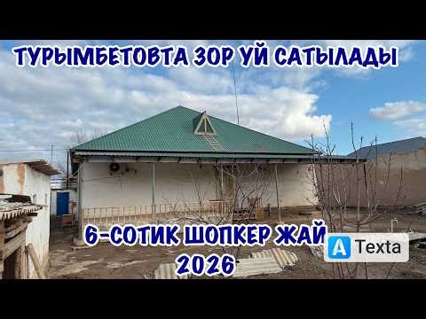ШЫМБАЙДА ЗОР ЖАЙ САТЫЛАДЫ/ЖАЙ САТЫЛАДЫ 2026/УЙ САТЫЛАДЫ