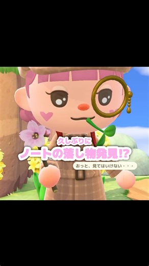そのスケジュール詳しく教えて…？！？！#あつ森 #どうぶつの森 #あつまれどうぶつの森 #どう森 #shortvideo #shorts #short #落し物#あつ森おとしもの#スケジュール帳