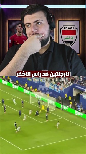 مصر ضد الراس الاخضر