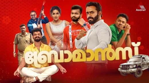 #Promo A Roller Coaster Ride Of Comedy Action & Entertainment.. Bromance Bromance || World Television Premiere || Coming Soon || Asianet #Bromance #ComingSoon #WorldTelevisionPremiere #Asianet | Asianet