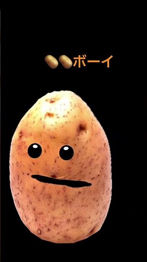 芋ボーイ🥔🥔#芋芋芋で行きましょう