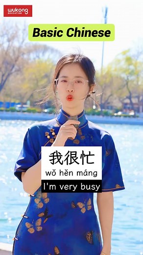 10K views · 398 reactions | Basic vs Advanced Chinese! #chinese #mandarin #learnchinese #learnmandarin #linglongmandarin #chineselanguage #chineseculture #chinesevocabulary #chinesephrases #chineselessons #chineseteacher #studychinese #masterchinese #mandarinchinese #hsk #zhongwen | Jenny | Facebook