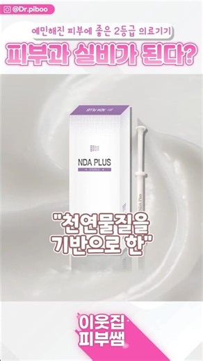 피부과 실비 가능한 이것? 모르면 손해!