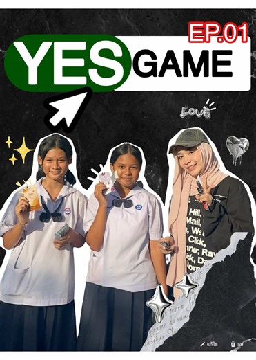 Astana🎀 สัมภาษณ์ | Yes Game 🎮 EP.01 ✨ #อัสทาน่า #สัมภาษณ์ #tiktokbeauty #เทรนด์วันนี้ #คอนเทนท์วันนี้