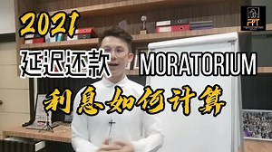 87K views · 1.6K reactions | 有Moratorium, 没moratorium, 有compounding interest, 没compounding interest, 利息如何计算 全部一次过算给你看。 如果需要房屋贷款/refinance服务 Www.jasonchng.com/loan 免费房贷教学 【订阅】Youtube 频道 ：https://bit.ly/2ZwVZtg 【订阅】Facebook 直播 ：https://bit.ly/3jofg6F 【订阅】Tiktok ： https://bit.ly/2A4hJC0 | PIT Mortgage Advisory Sdn Bhd | Facebook