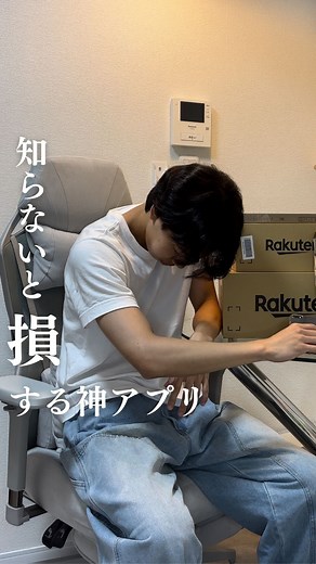 yama | この神アプリ知ってる？🧐 今回はマジでおすすめしたい 神アプリをご紹介します👊🏻❤️‍🔥 今回紹介するのは、 「PLUG」というアプリで使い方も簡単！ 使い方↓↓↓ ①PLUGをインストール ↓ ②開く ↓ ③好きなサイトに飛ぶ（Amazon、楽天、Yahoo） ↓... | Instagram