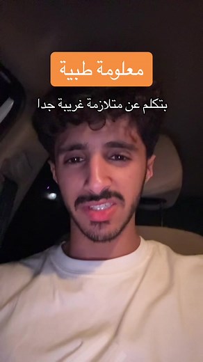 معلومات طبية: حركة رفع اليد | Alien Hand Syndrome