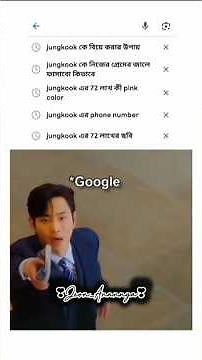 সতীনেরা আমারে বাচা 😫🏃🏻‍♀️🐸#bts #btsshorts #viralshort #bts_official_bighit #btsedits #kpop #army