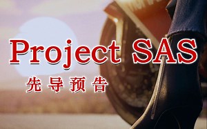 铃空RPG新作 | "Project SAS" 先导预告片