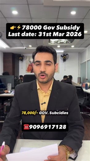 👉⚡️78000 Gov Subsidy -Last date: 31st Mar 2026 -Go Solar & Reduce Your Electricity Bill to Zero! -High electricity bills in summer? Switch to solar -Panels available from top reputed brands -Complete installation government subsidy assistance -Company: Bharat Solar Energy 📍Address: Yogendra Nagar, Jafar Nagar, Nagpur – 440013 ☎️Contact:9696917128 #solar #electricity #offer #electricity #panel | Business Networks - Connecting Business