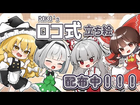 [4000 subscribers commemorative video] To celebrate reaching 4000 subscribers! Touhou character p...