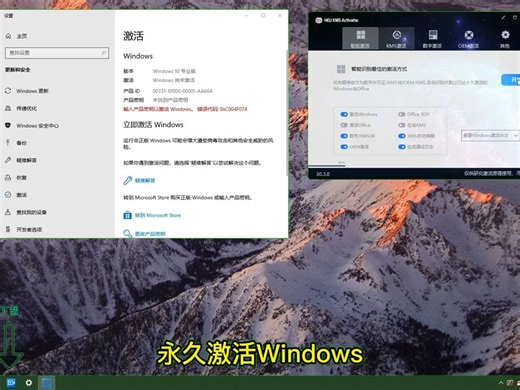 win10激活密钥-windows11永久激活工具-最新win10激活bat